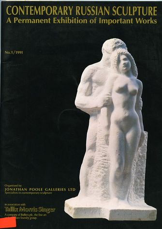 Contemporary Russian Sculpture: A Permanent Exhibition of Important Works-large