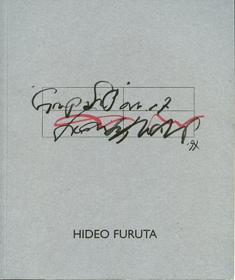 Hideo Furuta: Position and Appearance -large