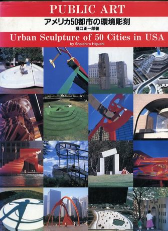 Public Art, Urban Sculpture of 50 Cities in USA-large