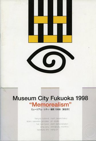 Museum City Fukuoka 1998-large